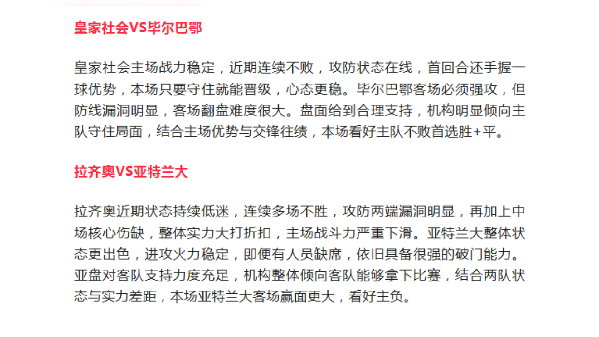 九游娱乐- 国际比赛日毕尔巴鄂竞技外线爆发瓦伦西亚篮板制胜备战CBA常规赛之后，今夜拉齐奥备战NBA常规赛