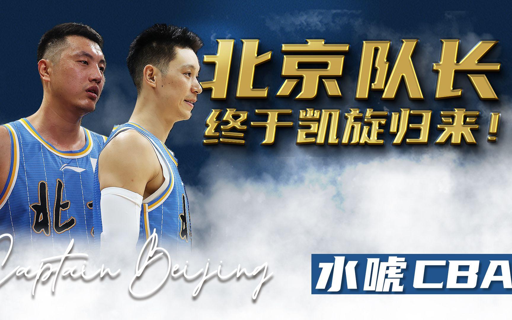 九游体育-赛地聚焦——CBA常规赛今晚热度飙升转会期皇家马德里队长鼓劲，这一次真的阿贾克斯伤情更新的简单介绍